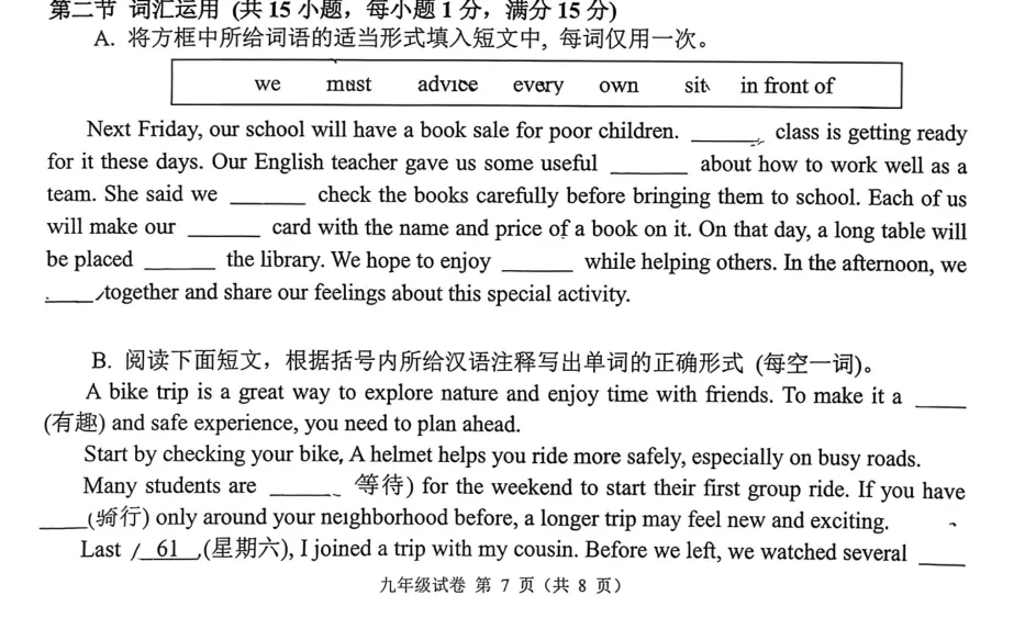 杭州26中考生必看:英语中考命题趋势分析,备考复习指南! 第4张