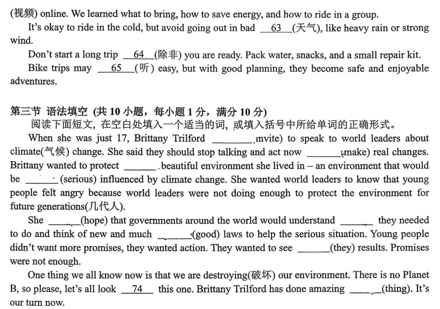 杭州26中考生必看:英语中考命题趋势分析,备考复习指南! 第5张
