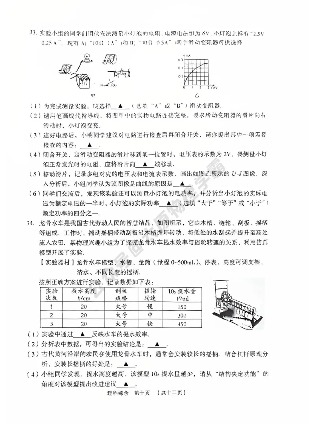 2026孝义市一模真题卷全科(值得一做) 第11张