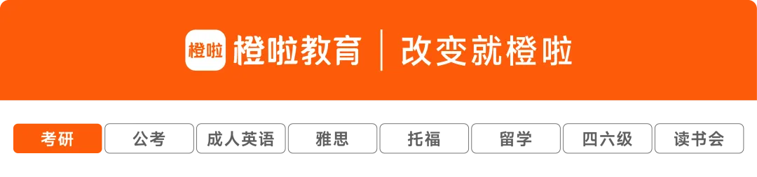 考研英语真题90%来自...... 第1张