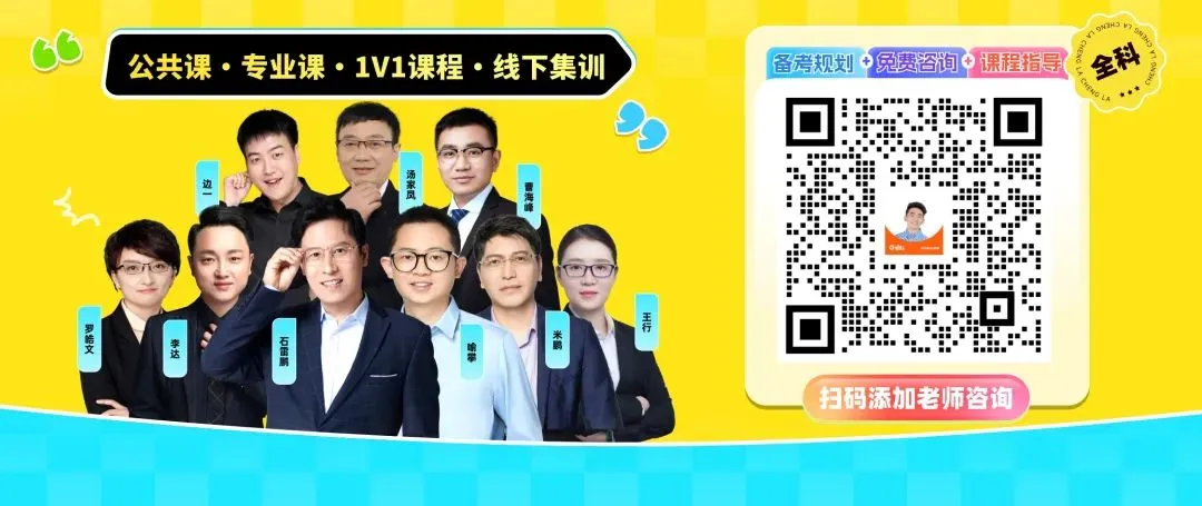 考研英语真题90%来自...... 第2张