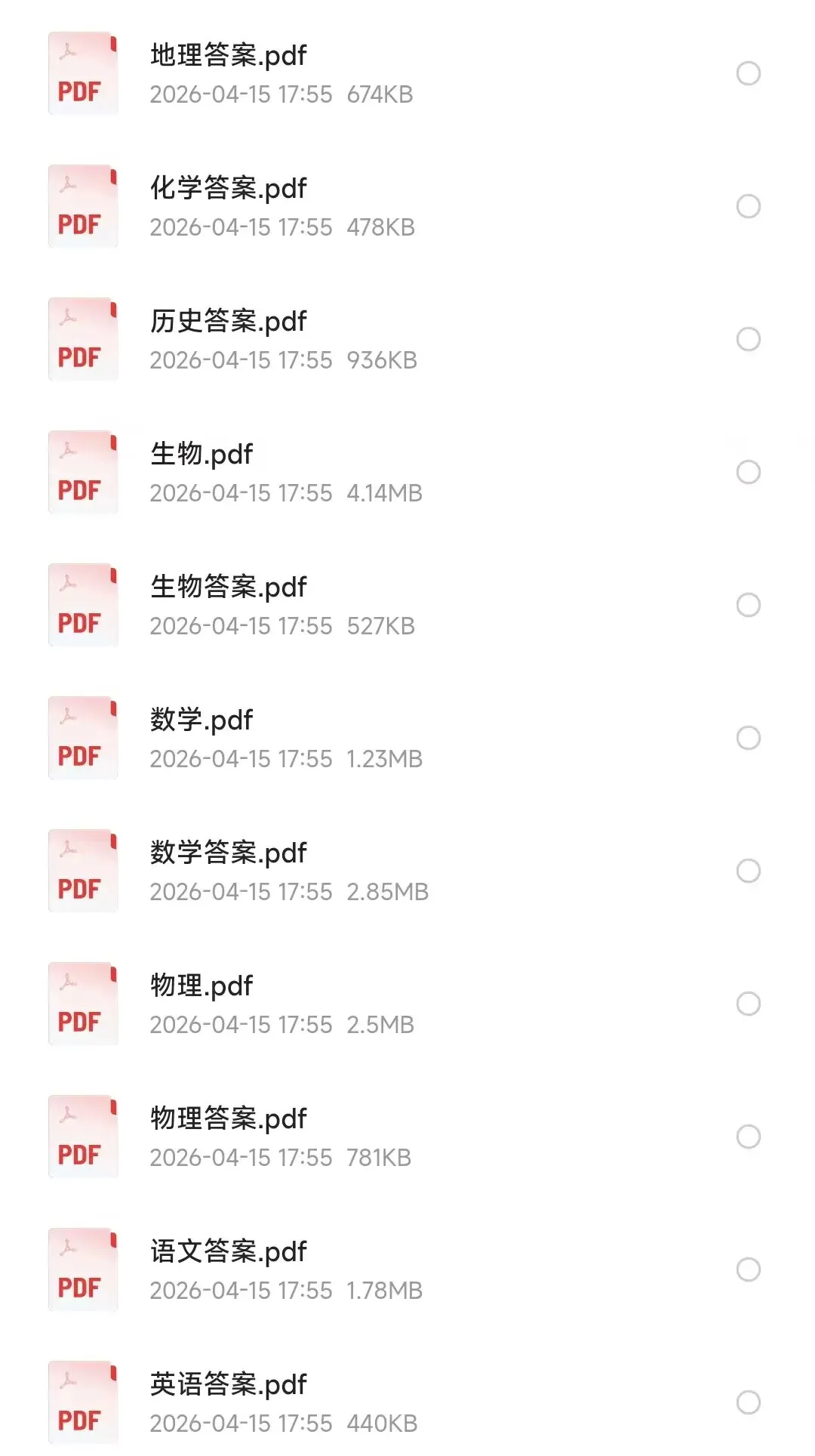 【包头二模】包头市2026年高三第二次模拟考试及参考答案 第1张