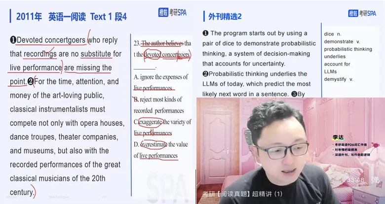 考研英语真题90%来自...... 第10张