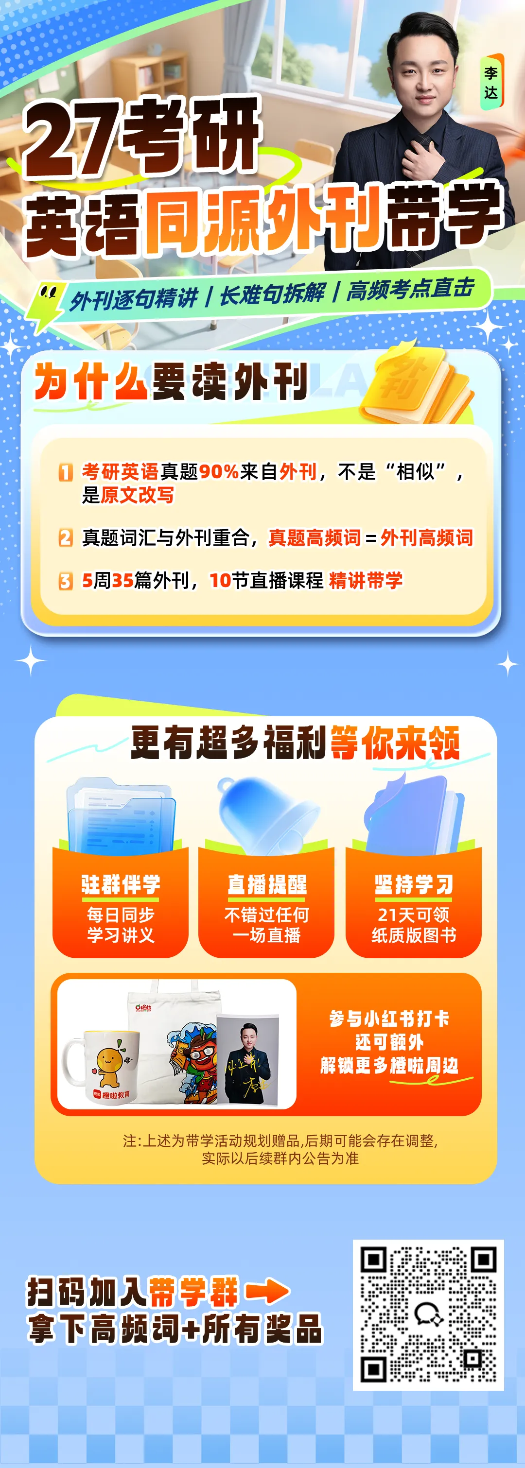 考研英语真题90%来自...... 第12张