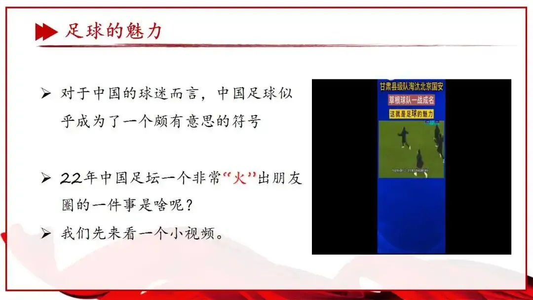 初三中考总动员班会ppt:尽全力,重细节,真努力,为梦想加油.含视频 第3张