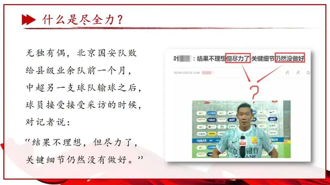 初三中考总动员班会ppt:尽全力,重细节,真努力,为梦想加油.含视频 第4张