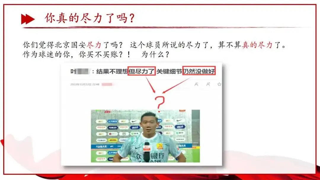 初三中考总动员班会ppt:尽全力,重细节,真努力,为梦想加油.含视频 第5张