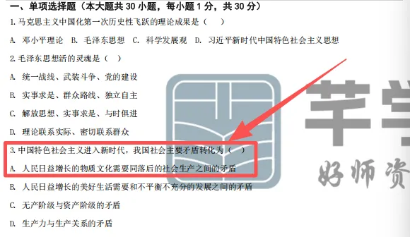 2026年青海民族大学专升本公共课试卷分析 第2张 2026年青海民族大学专升本公共课试卷分析 第2张