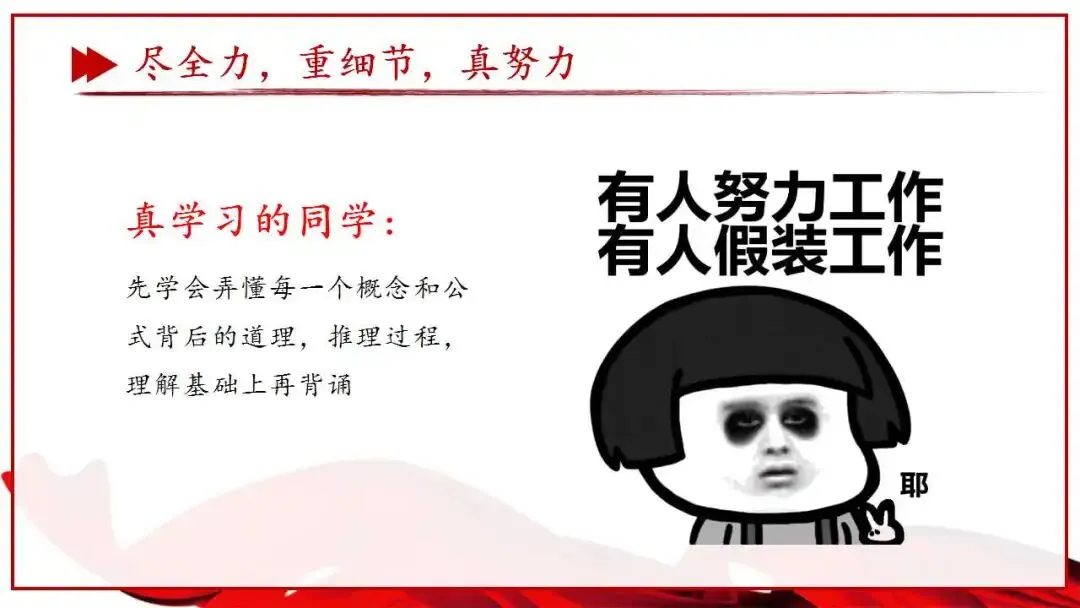 初三中考总动员班会ppt:尽全力,重细节,真努力,为梦想加油.含视频 第22张