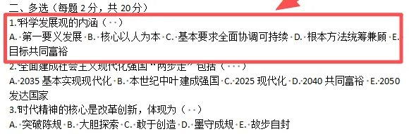 2026年青海民族大学专升本公共课试卷分析 第4张 2026年青海民族大学专升本公共课试卷分析 第4张