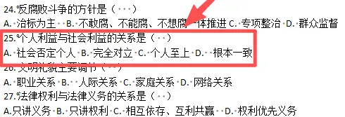 2026年青海民族大学专升本公共课试卷分析 第5张 2026年青海民族大学专升本公共课试卷分析 第5张