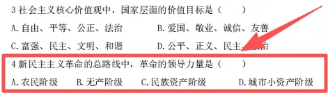 2026年青海民族大学专升本公共课试卷分析 第7张 2026年青海民族大学专升本公共课试卷分析 第7张