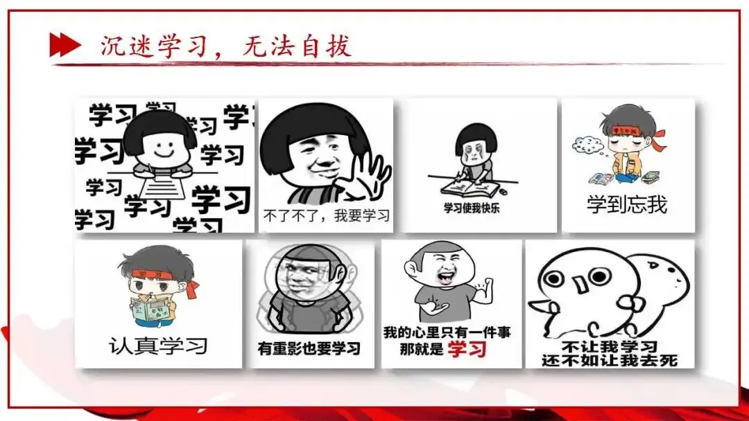 初三中考总动员班会ppt:尽全力,重细节,真努力,为梦想加油.含视频 第33张