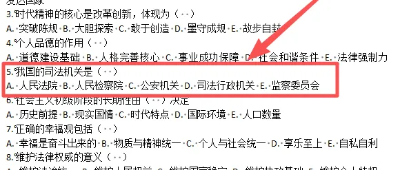 2026年青海民族大学专升本公共课试卷分析 第8张 2026年青海民族大学专升本公共课试卷分析 第8张