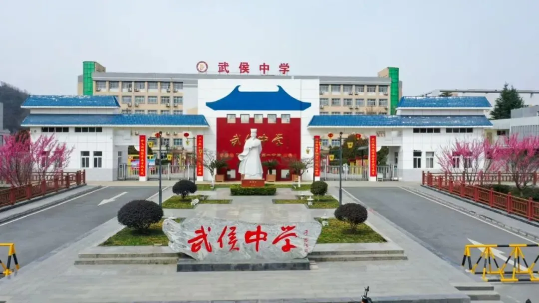 校际共研提实效 精准施策备中考——勉县武侯中学教育集团2026年复习备考交流研讨活动圆满举行 第4张