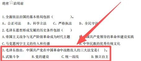 2026年青海民族大学专升本公共课试卷分析 第9张 2026年青海民族大学专升本公共课试卷分析 第9张