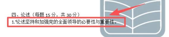 2026年青海民族大学专升本公共课试卷分析 第10张 2026年青海民族大学专升本公共课试卷分析 第10张