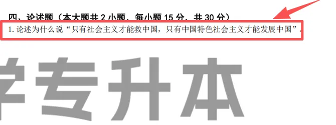 2026年青海民族大学专升本公共课试卷分析 第11张 2026年青海民族大学专升本公共课试卷分析 第11张