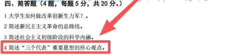 2026年青海民族大学专升本公共课试卷分析 第12张 2026年青海民族大学专升本公共课试卷分析 第12张