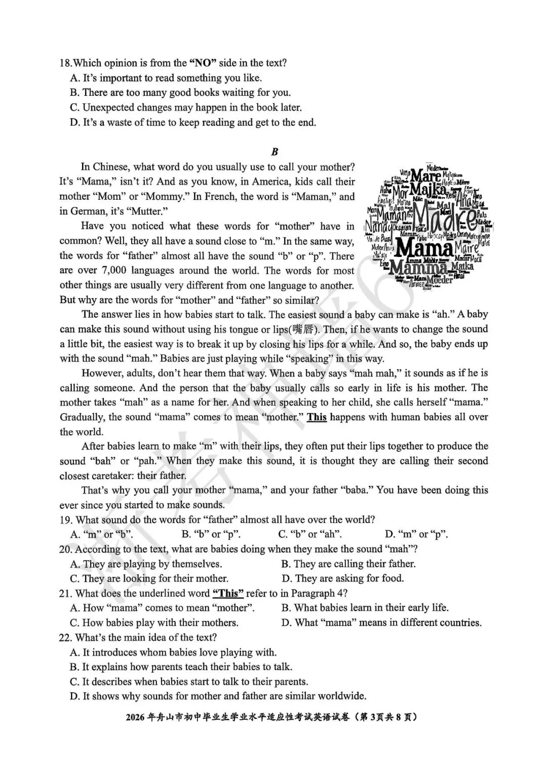26模拟考|2026年舟山市初中毕业生学业水平适应性考试(舟山一模)(全科) 第34张