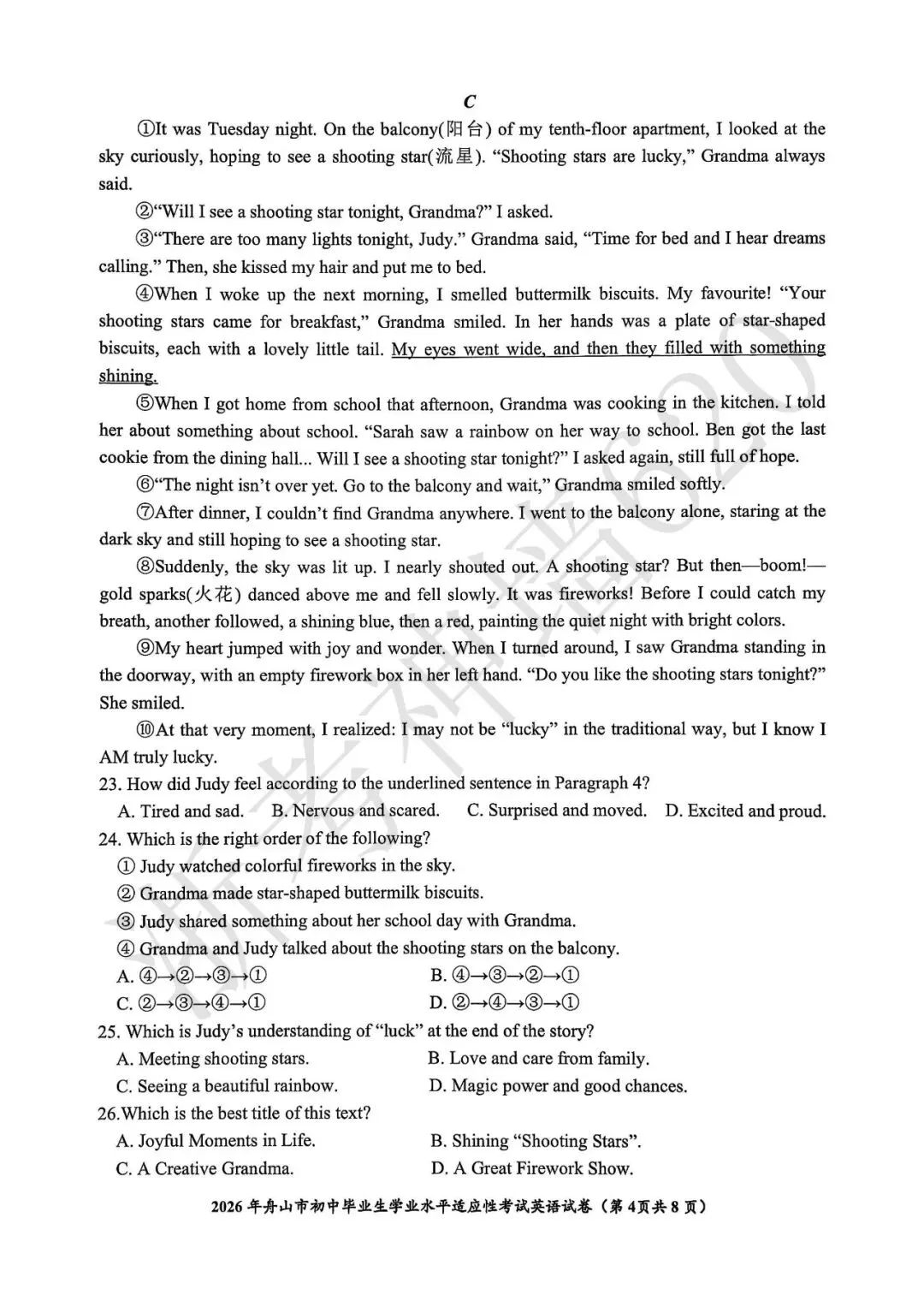 26模拟考|2026年舟山市初中毕业生学业水平适应性考试(舟山一模)(全科) 第35张