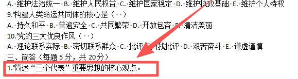 2026年青海民族大学专升本公共课试卷分析 第13张 2026年青海民族大学专升本公共课试卷分析 第13张