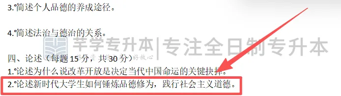 2026年青海民族大学专升本公共课试卷分析 第15张 2026年青海民族大学专升本公共课试卷分析 第15张