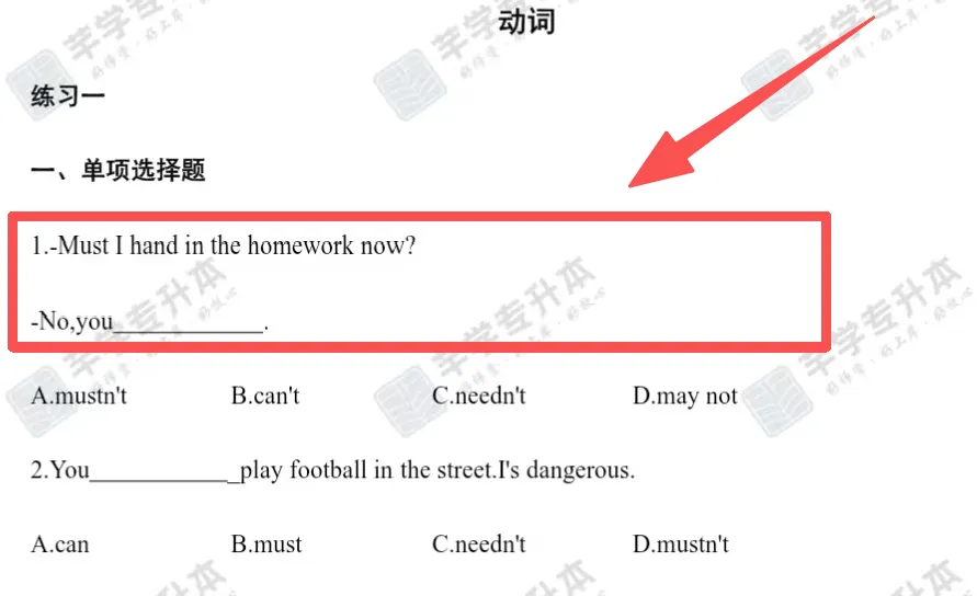 2026年青海民族大学专升本公共课试卷分析 第16张 2026年青海民族大学专升本公共课试卷分析 第16张