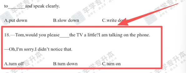 2026年青海民族大学专升本公共课试卷分析 第24张 2026年青海民族大学专升本公共课试卷分析 第24张