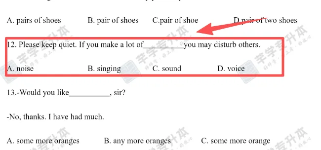 2026年青海民族大学专升本公共课试卷分析 第30张 2026年青海民族大学专升本公共课试卷分析 第30张