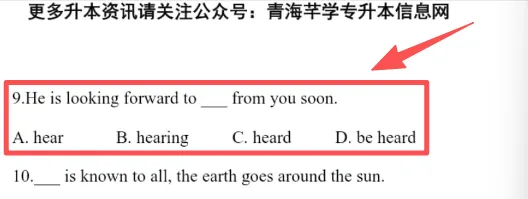 2026年青海民族大学专升本公共课试卷分析 第33张 2026年青海民族大学专升本公共课试卷分析 第33张