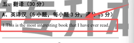2026年青海民族大学专升本公共课试卷分析 第34张 2026年青海民族大学专升本公共课试卷分析 第34张