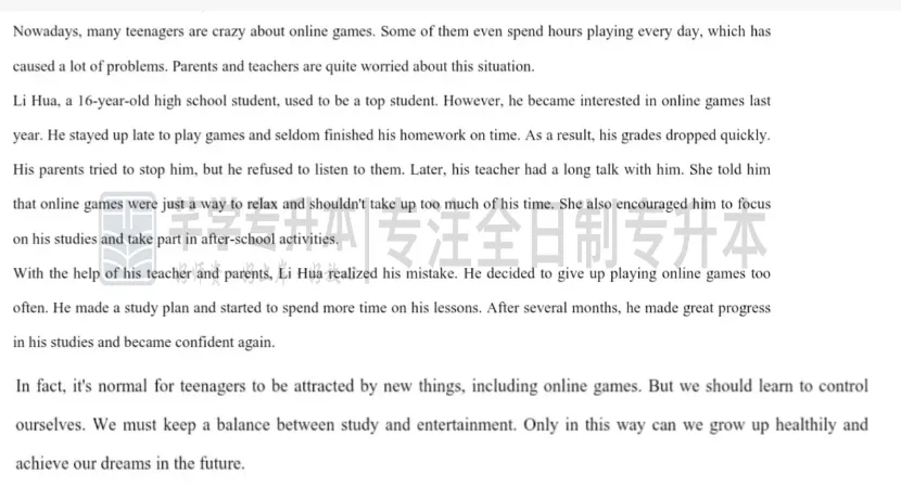 2026年青海民族大学专升本公共课试卷分析 第35张 2026年青海民族大学专升本公共课试卷分析 第35张