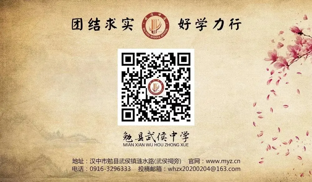 校际共研提实效 精准施策备中考——勉县武侯中学教育集团2026年复习备考交流研讨活动圆满举行 第26张