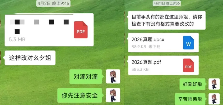 2026马理论申博真题研判:趋势、考点、突围|写给每一位奔赴学术理想的你 第3张