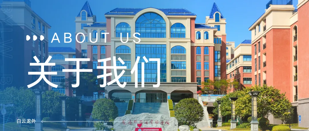 热血逐梦 不负韶华|白云龙外初三体育中考圆满收官! 第33张 热血逐梦 不负韶华|白云龙外初三体育中考圆满收官! 第33张