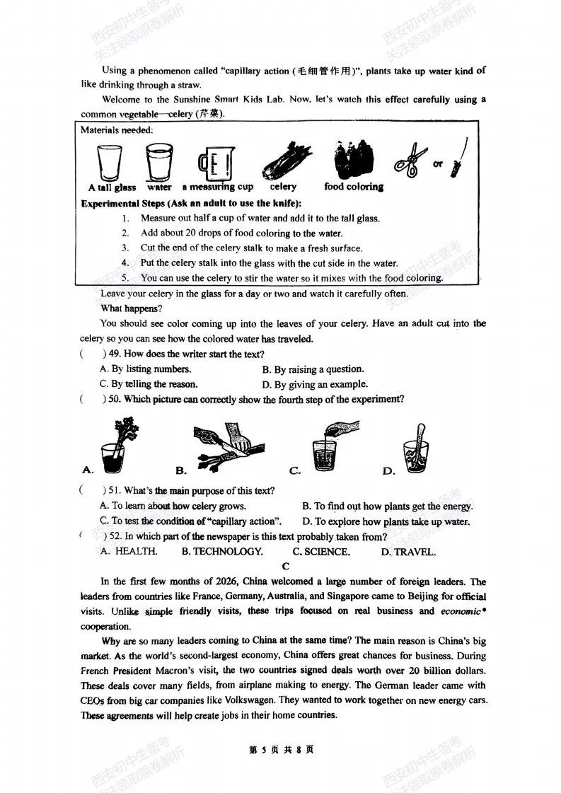 中考前必做!西安2026中考模拟:【西安滨河学校】九年级四模考试【英语】免费下载! 第11张 中考前必做!西安2026中考模拟:【西安滨河学校】九年级四模考试【英语】免费下载! 第11张