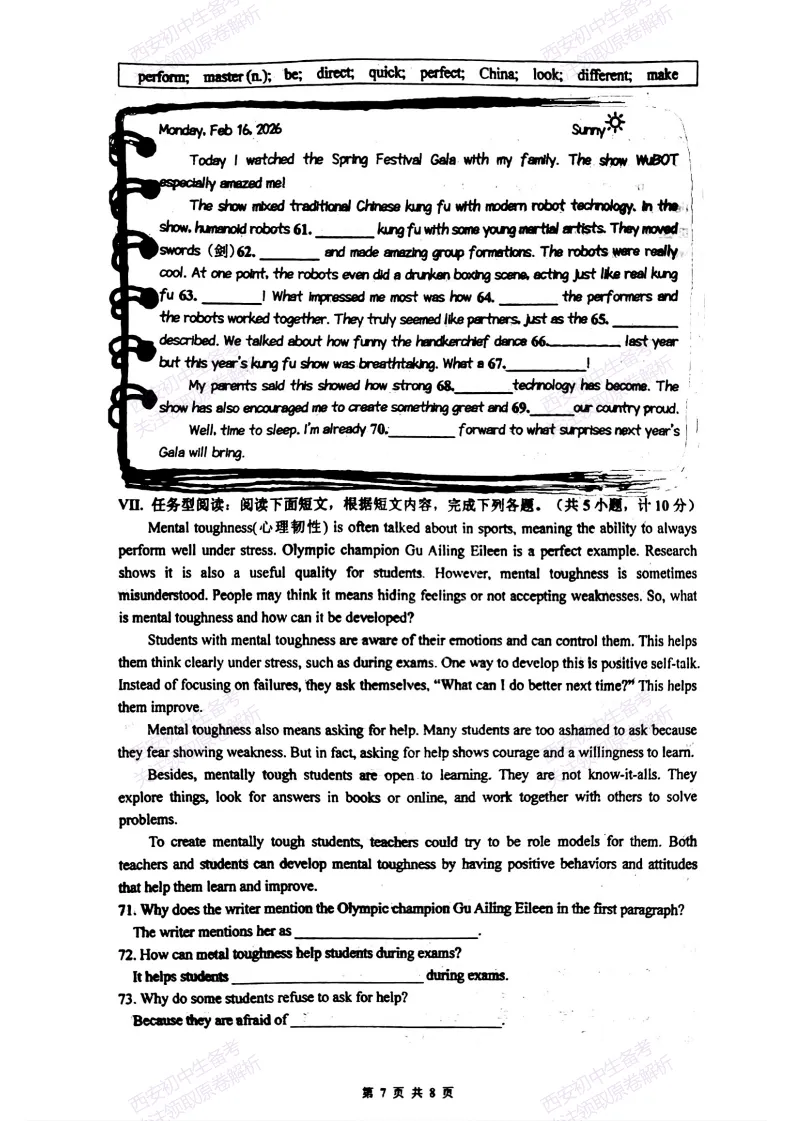 中考前必做!西安2026中考模拟:【西安滨河学校】九年级四模考试【英语】免费下载! 第13张 中考前必做!西安2026中考模拟:【西安滨河学校】九年级四模考试【英语】免费下载! 第13张