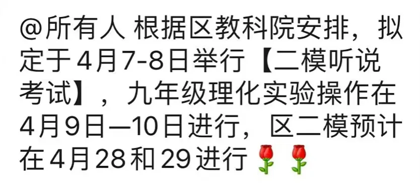 最新!深圳34校联考初三二模真题解析来了! 第9张