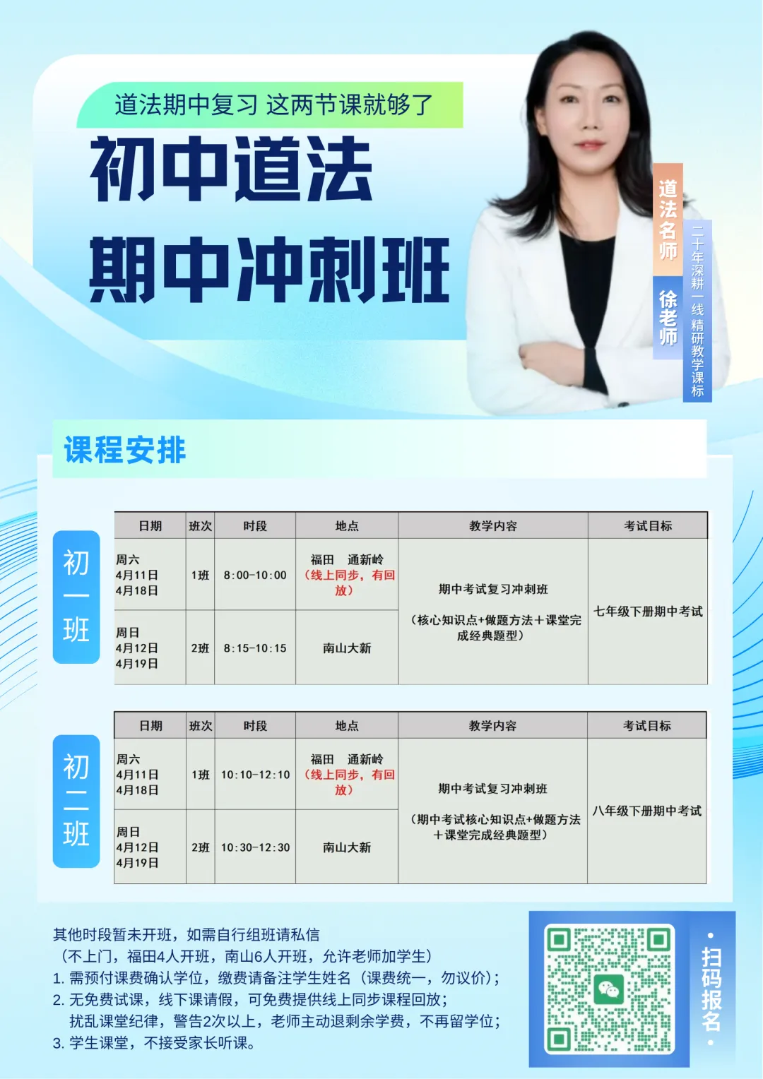 【每日一练282】中考道法专项突破:推导路径题 第6张