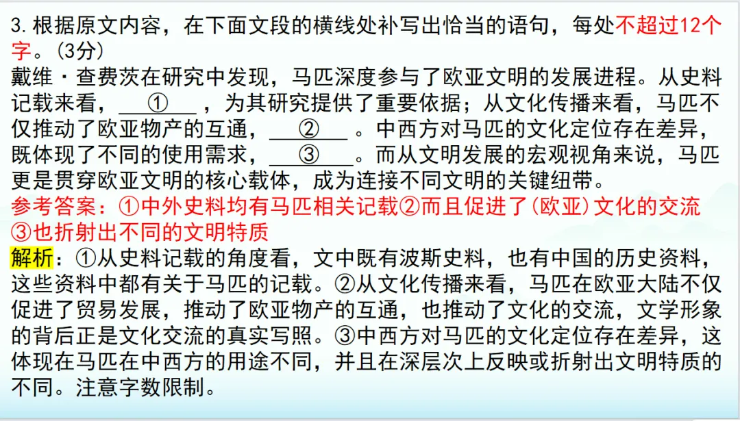 2026届T8第二次联考语文试卷讲评 第4张