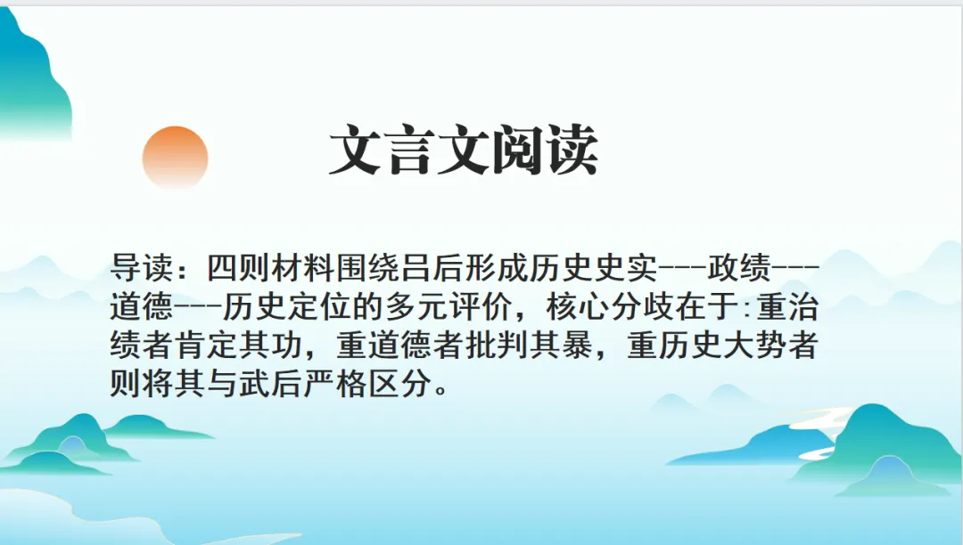 2026届T8第二次联考语文试卷讲评 第11张