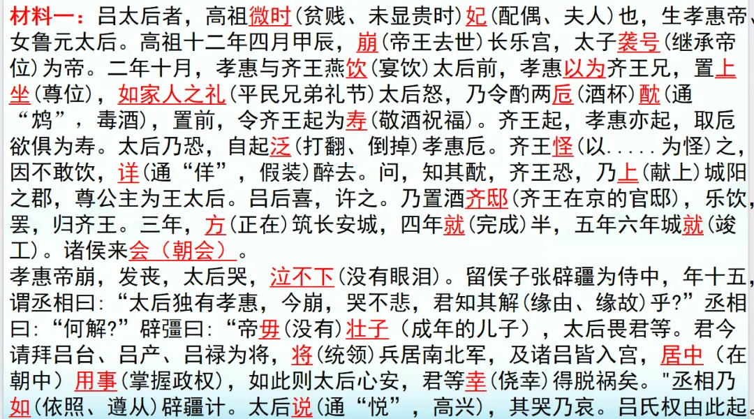 2026届T8第二次联考语文试卷讲评 第12张