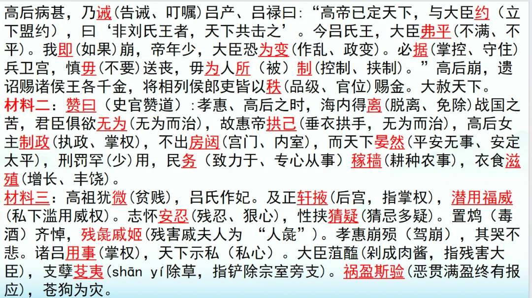 2026届T8第二次联考语文试卷讲评 第13张