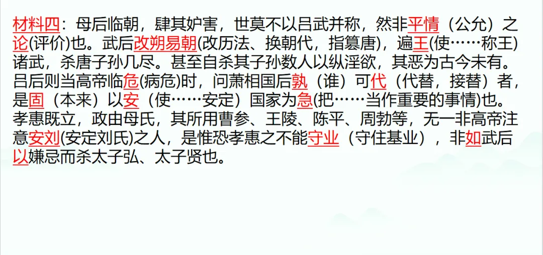 2026届T8第二次联考语文试卷讲评 第14张