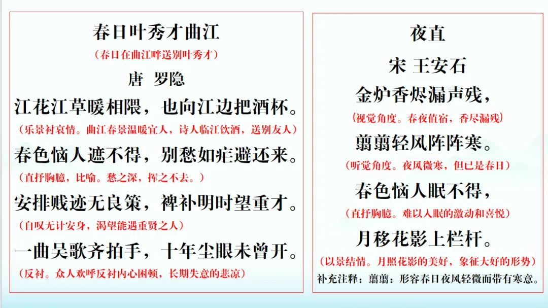 2026届T8第二次联考语文试卷讲评 第20张