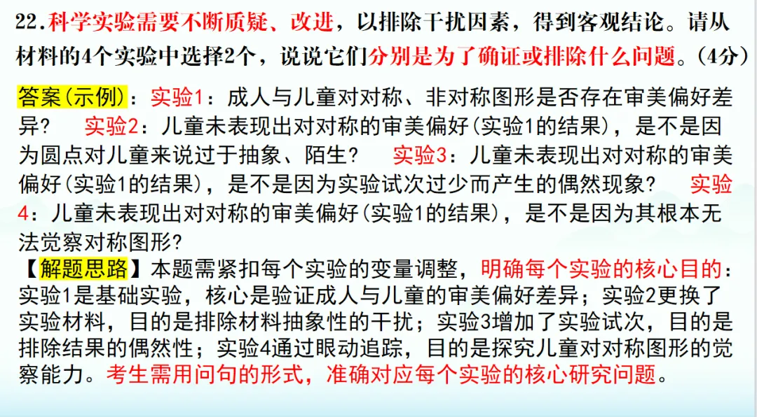 2026届T8第二次联考语文试卷讲评 第27张