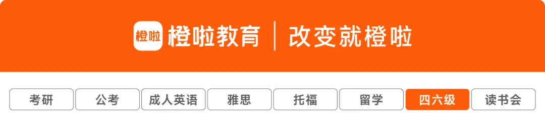 注意!这些地方可能有四六级阅读真题! 第1张