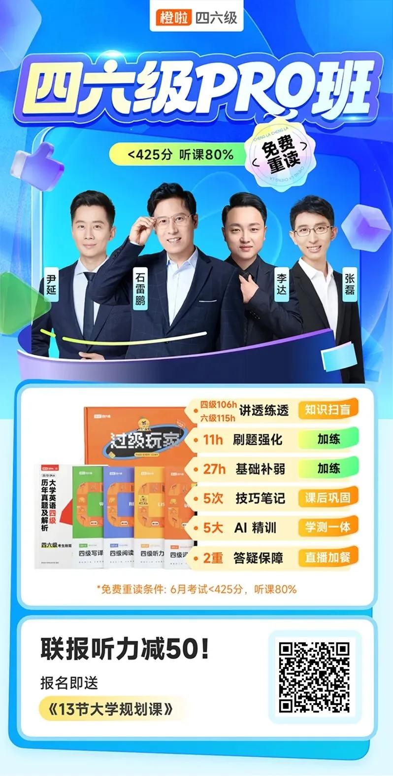 注意!这些地方可能有四六级阅读真题! 第3张