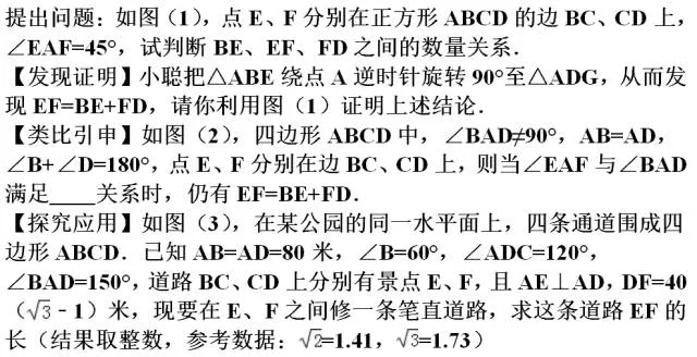 【中考热点】基本模型——半角模型 第18张